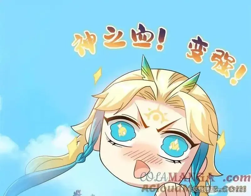 从精神病院走出的强者,318 对防着他！他不清白！,第129张