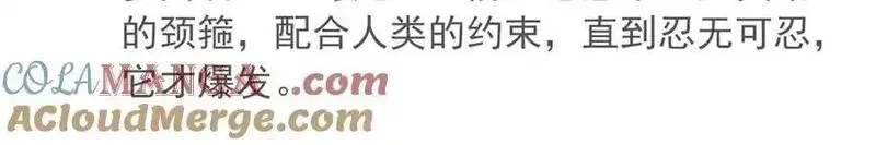 从精神病院走出的强者,318 对防着他！他不清白！,第13张