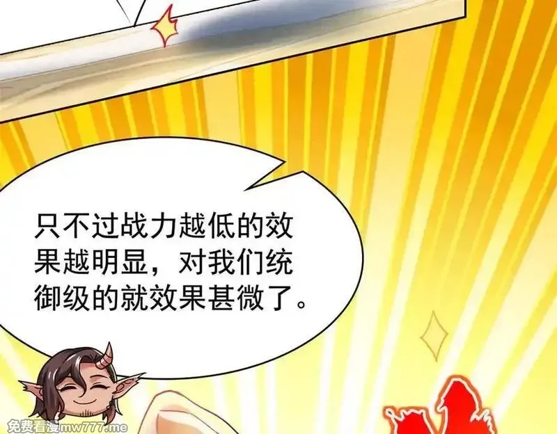 从精神病院走出的强者,318 对防着他！他不清白！,第135张
