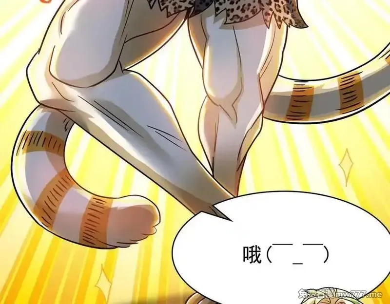 从精神病院走出的强者,318 对防着他！他不清白！,第138张