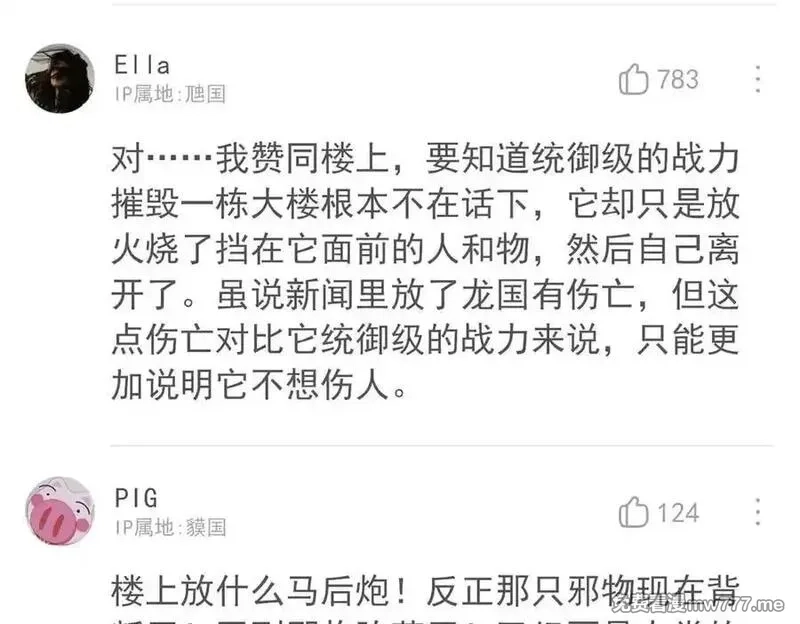 从精神病院走出的强者,318 对防着他！他不清白！,第14张