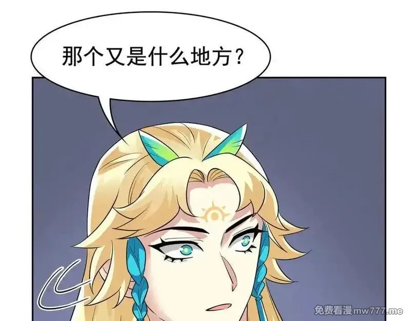 从精神病院走出的强者,318 对防着他！他不清白！,第140张