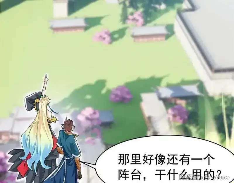 从精神病院走出的强者,318 对防着他！他不清白！,第143张