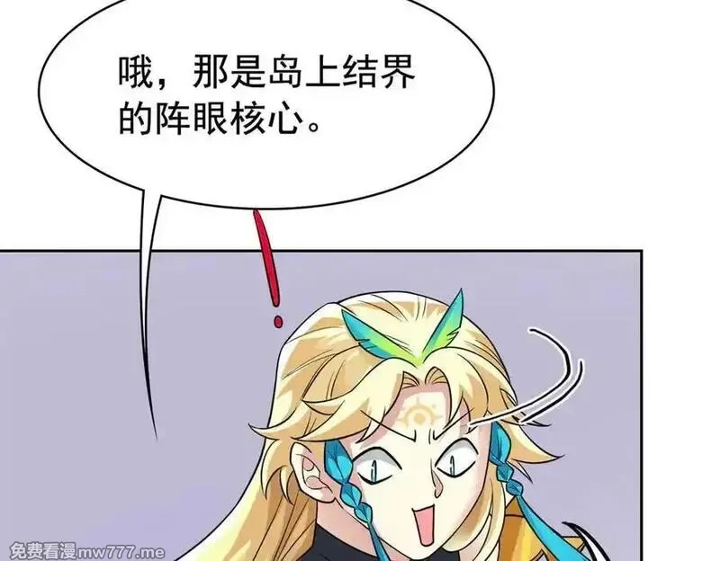 从精神病院走出的强者,318 对防着他！他不清白！,第146张