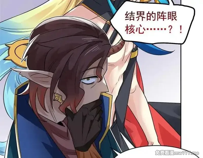 从精神病院走出的强者,318 对防着他！他不清白！,第147张