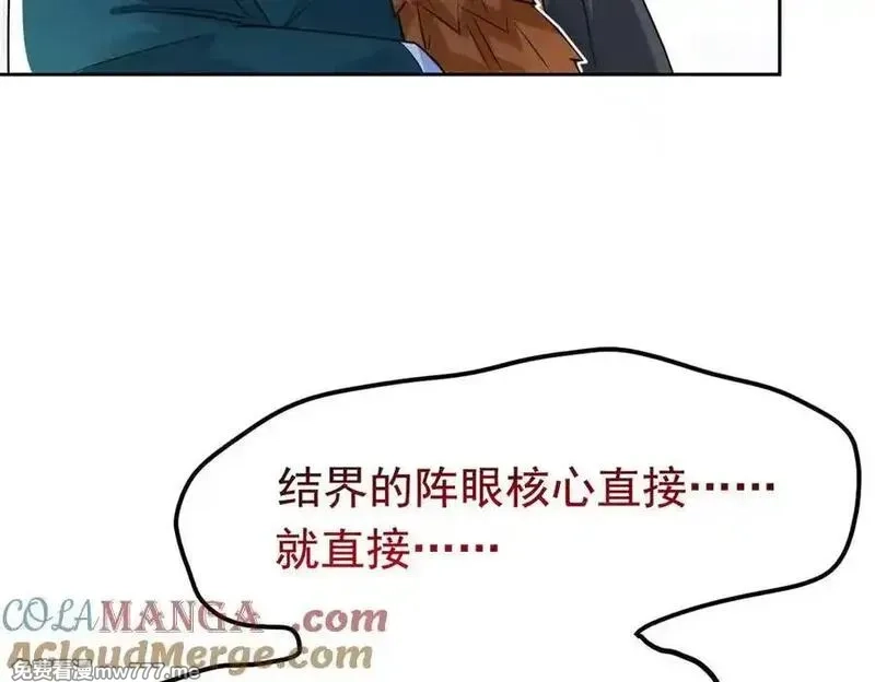从精神病院走出的强者,318 对防着他！他不清白！,第149张