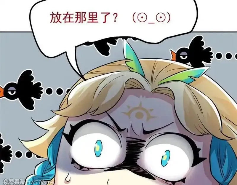 从精神病院走出的强者,318 对防着他！他不清白！,第150张