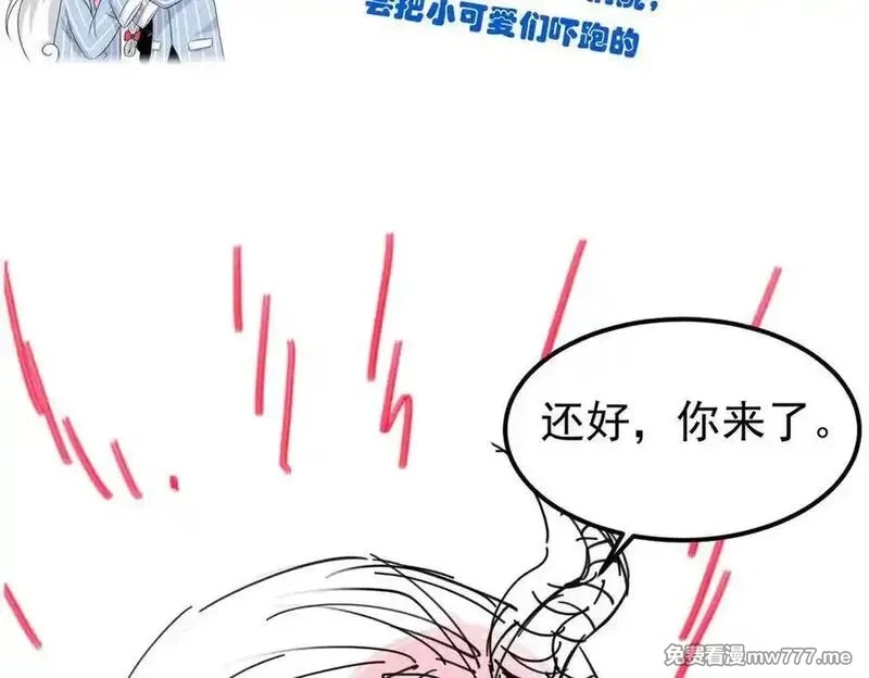 从精神病院走出的强者,318 对防着他！他不清白！,第155张