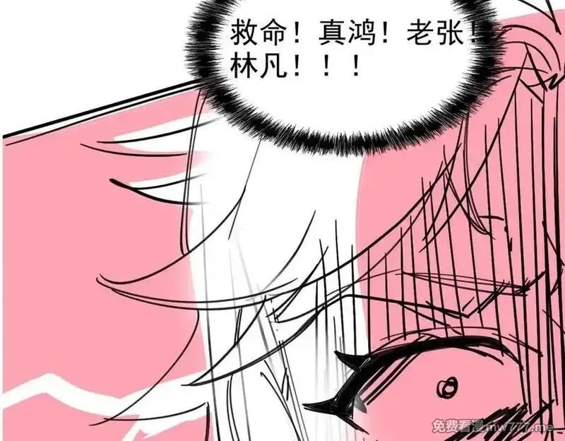 从精神病院走出的强者,318 对防着他！他不清白！,第160张