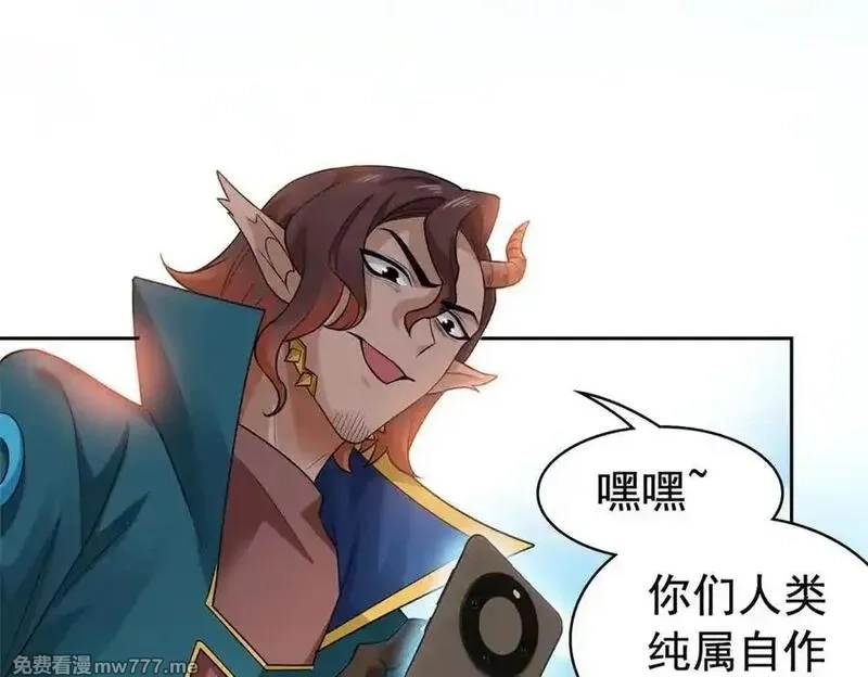 从精神病院走出的强者,318 对防着他！他不清白！,第20张