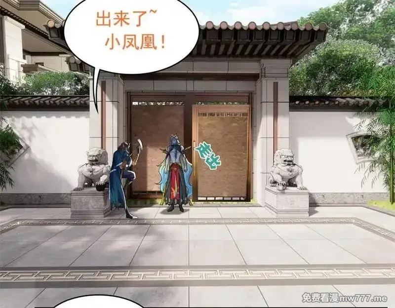 从精神病院走出的强者,318 对防着他！他不清白！,第22张