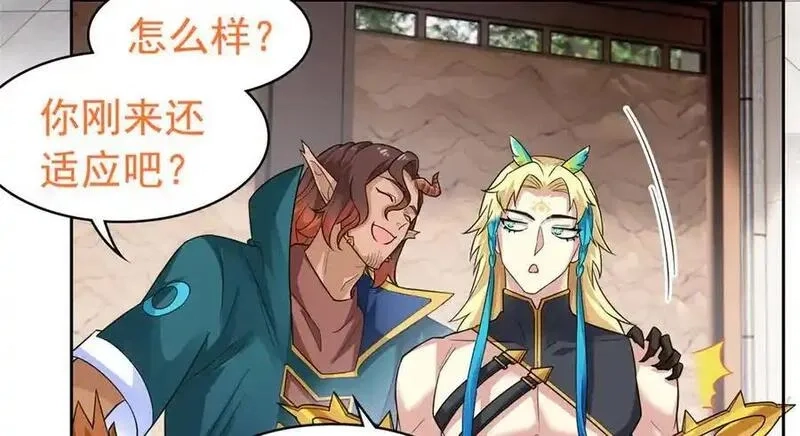 从精神病院走出的强者,318 对防着他！他不清白！,第23张