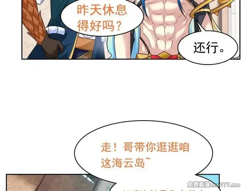 从精神病院走出的强者,318 对防着他！他不清白！,第24张