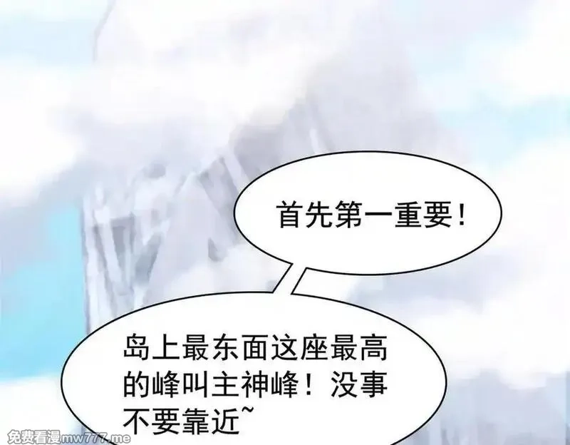 从精神病院走出的强者,318 对防着他！他不清白！,第30张