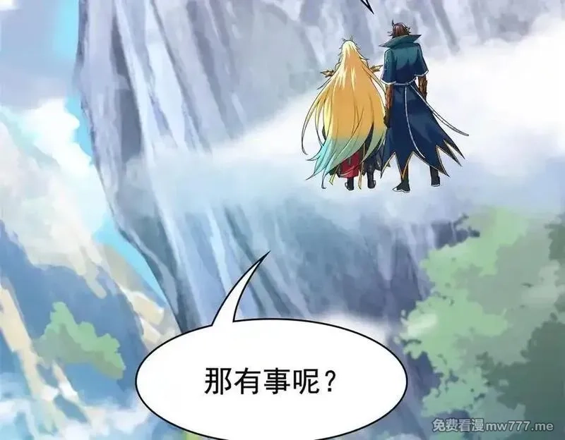 从精神病院走出的强者,318 对防着他！他不清白！,第32张