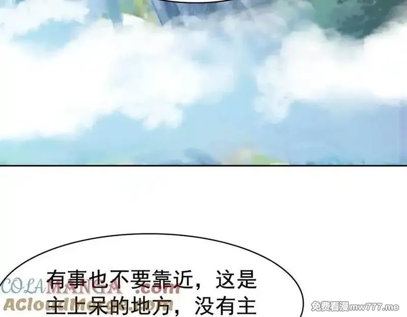 从精神病院走出的强者,318 对防着他！他不清白！,第33张