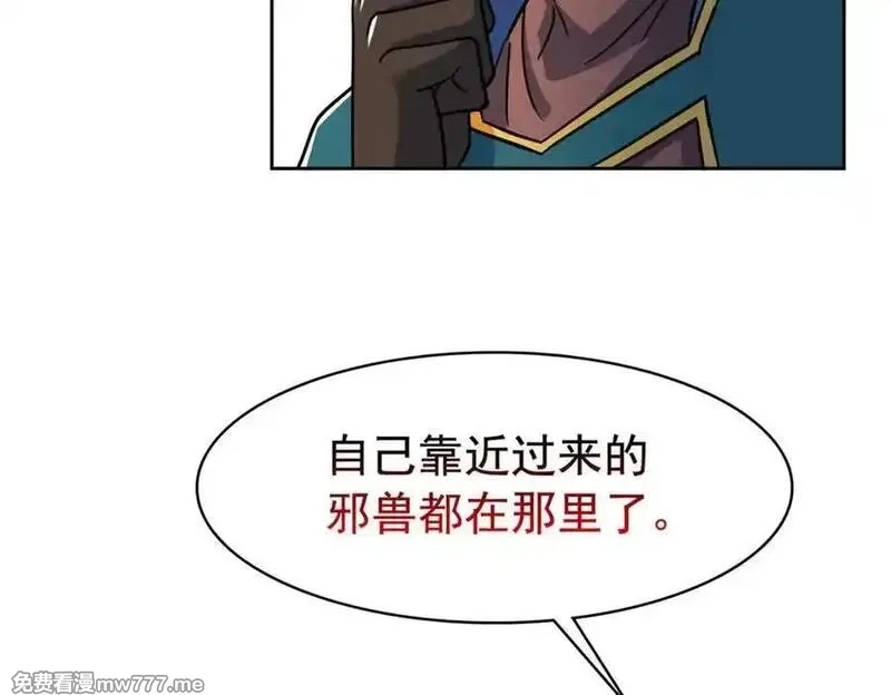 从精神病院走出的强者,318 对防着他！他不清白！,第36张