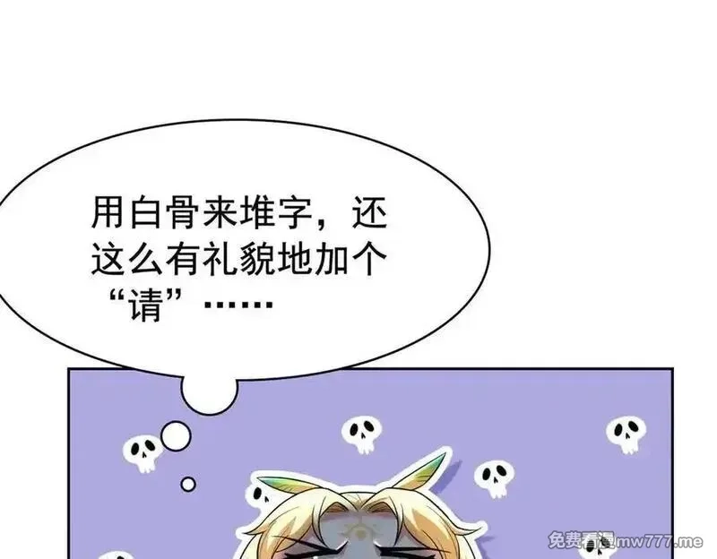 从精神病院走出的强者,318 对防着他！他不清白！,第47张