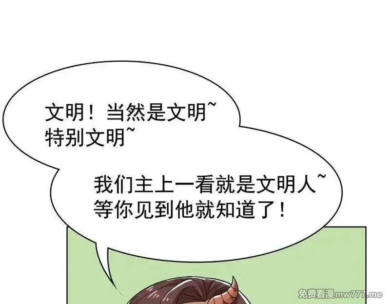 从精神病院走出的强者,318 对防着他！他不清白！,第50张
