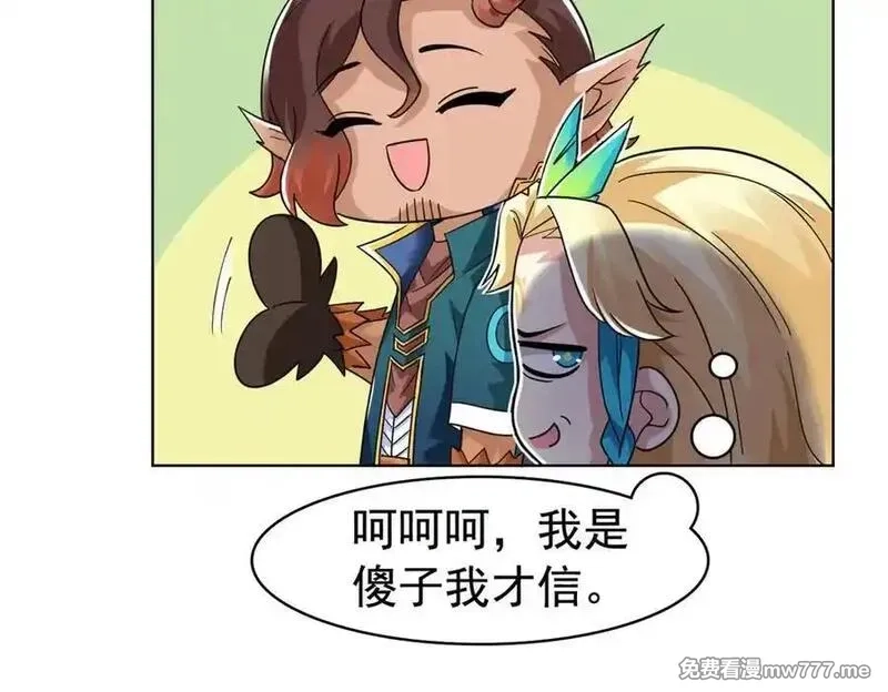 从精神病院走出的强者,318 对防着他！他不清白！,第51张