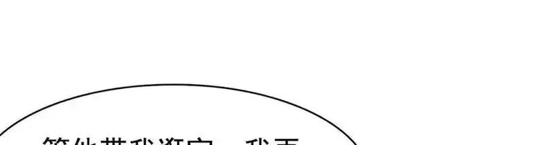 从精神病院走出的强者,318 对防着他！他不清白！,第52张