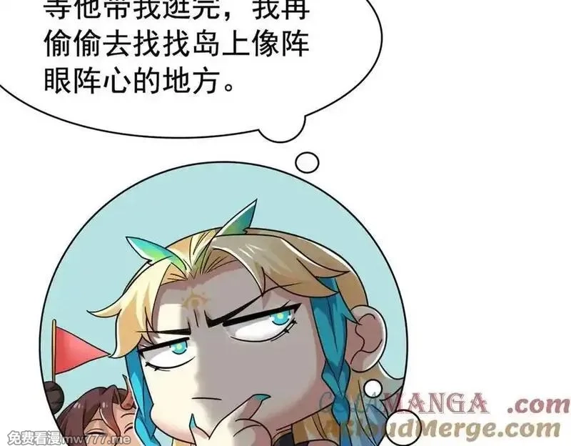 从精神病院走出的强者,318 对防着他！他不清白！,第53张