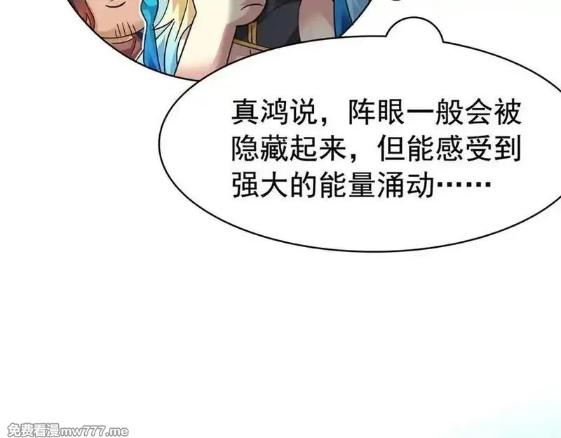 从精神病院走出的强者,318 对防着他！他不清白！,第54张