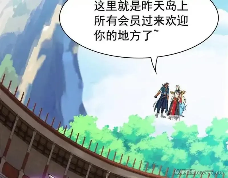从精神病院走出的强者,318 对防着他！他不清白！,第59张