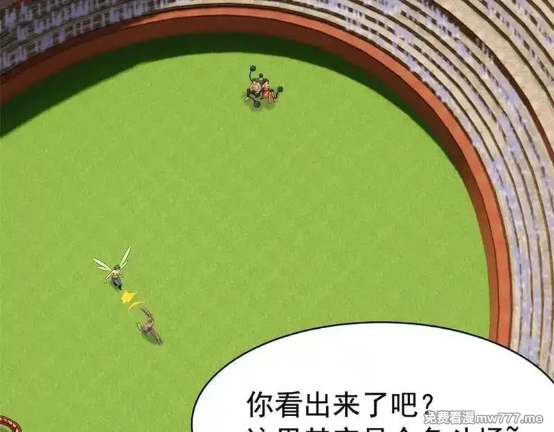 从精神病院走出的强者,318 对防着他！他不清白！,第63张