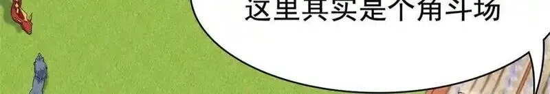 从精神病院走出的强者,318 对防着他！他不清白！,第64张