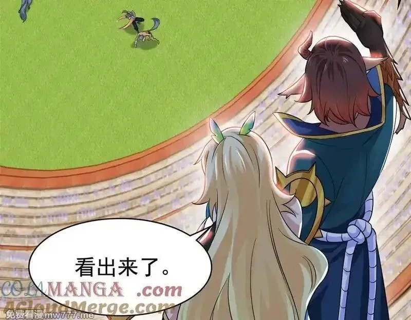 从精神病院走出的强者,318 对防着他！他不清白！,第65张