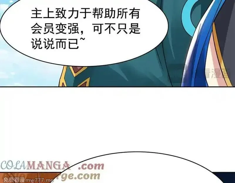 从精神病院走出的强者,318 对防着他！他不清白！,第69张