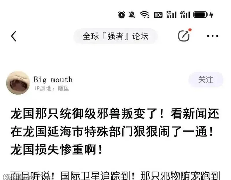 从精神病院走出的强者,318 对防着他！他不清白！,第7张
