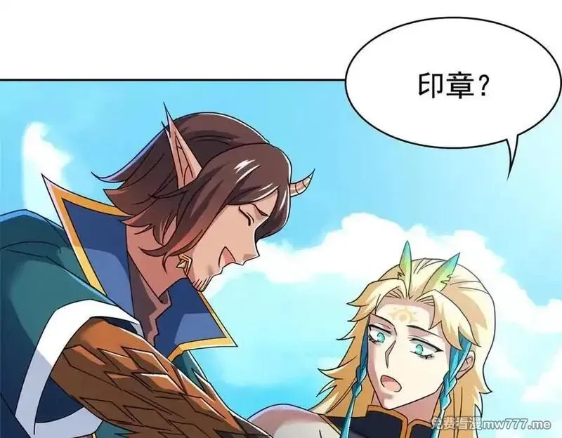 从精神病院走出的强者,318 对防着他！他不清白！,第74张
