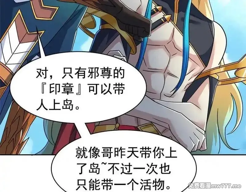 从精神病院走出的强者,318 对防着他！他不清白！,第75张