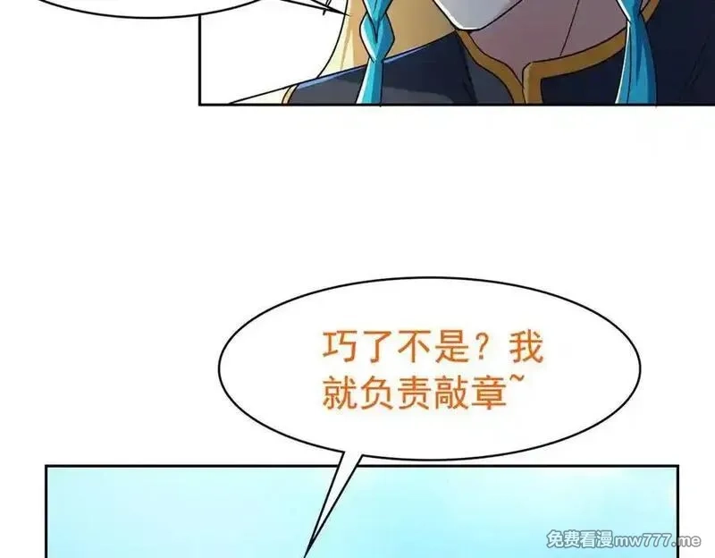 从精神病院走出的强者,318 对防着他！他不清白！,第78张
