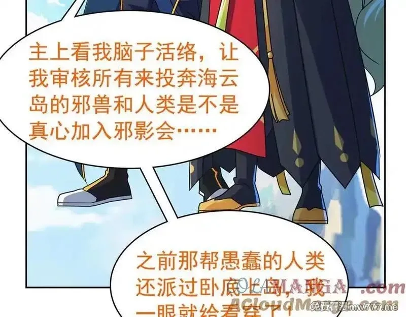 从精神病院走出的强者,318 对防着他！他不清白！,第81张