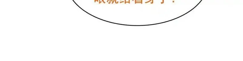 从精神病院走出的强者,318 对防着他！他不清白！,第82张