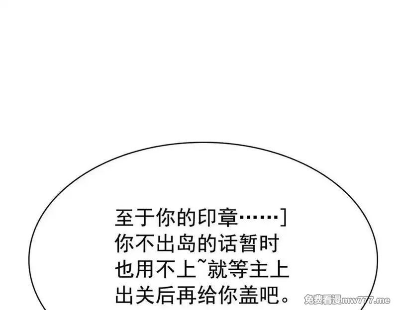 从精神病院走出的强者,318 对防着他！他不清白！,第86张