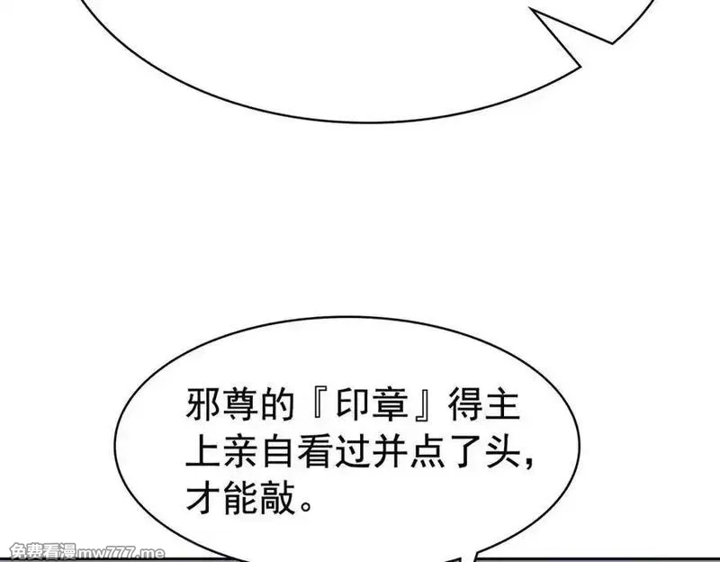 从精神病院走出的强者,318 对防着他！他不清白！,第87张