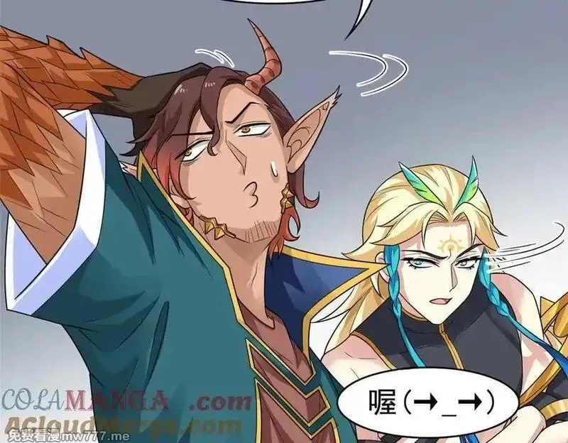 从精神病院走出的强者,318 对防着他！他不清白！,第89张