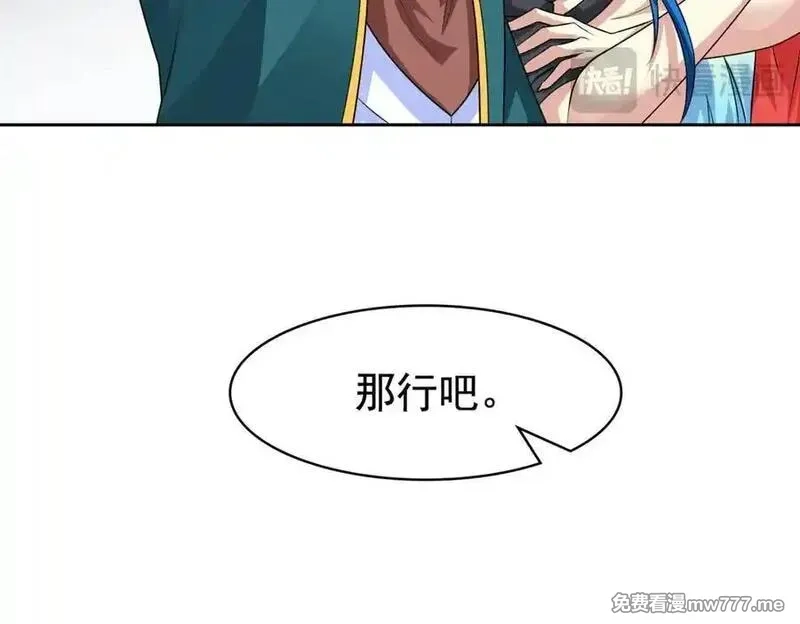 从精神病院走出的强者,318 对防着他！他不清白！,第90张