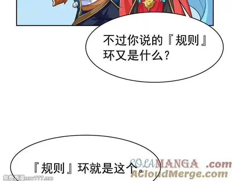 从精神病院走出的强者,318 对防着他！他不清白！,第93张