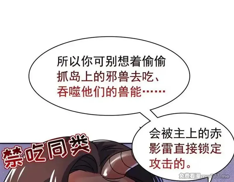 从精神病院走出的强者,318 对防着他！他不清白！,第98张