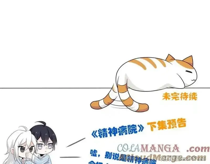 从精神病院走出的强者,332 系统选择，躺平做菜,第113张