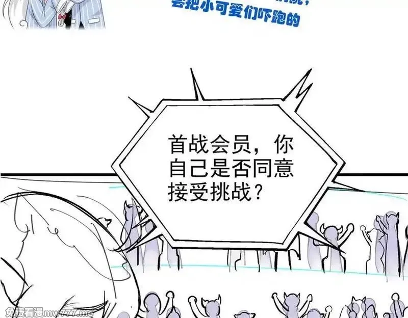 从精神病院走出的强者,332 系统选择，躺平做菜,第114张