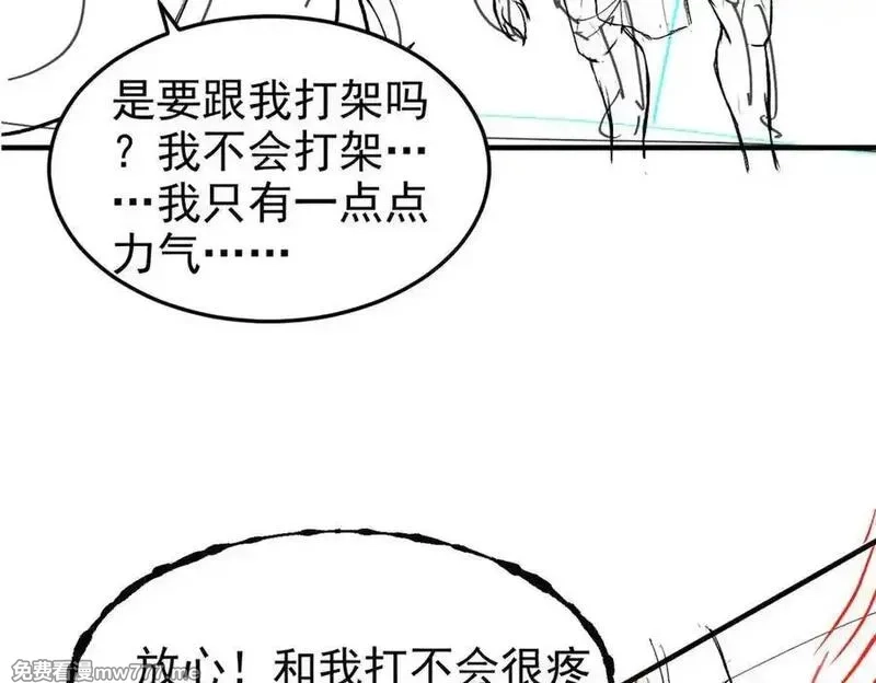 从精神病院走出的强者,332 系统选择，躺平做菜,第116张