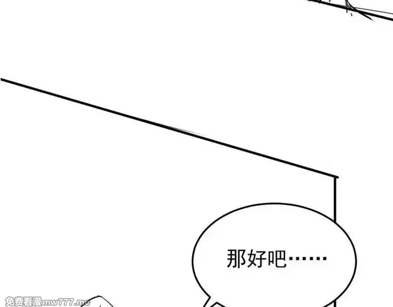 从精神病院走出的强者,332 系统选择，躺平做菜,第119张