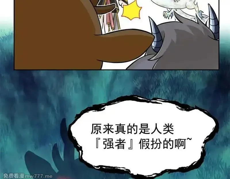 从精神病院走出的强者,332 系统选择，躺平做菜,第15张
