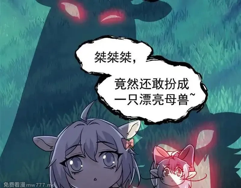 从精神病院走出的强者,332 系统选择，躺平做菜,第16张